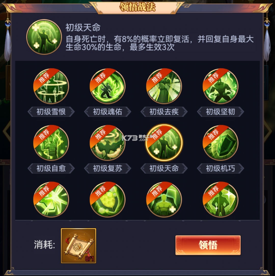 止戈之戰(zhàn) v1.9.3.2 oppo版 截圖