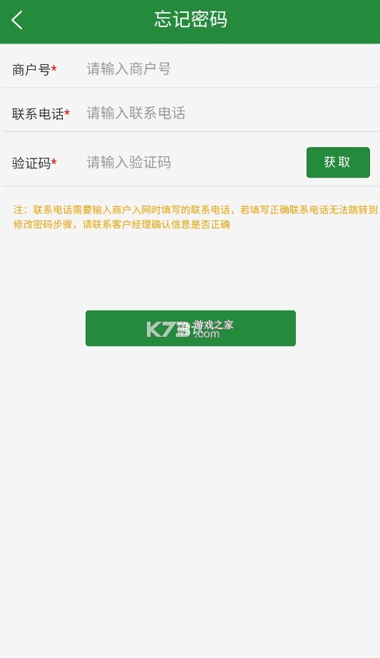 皖邮付商户版 v1.0.4 app下载