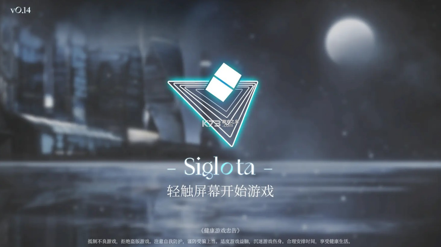 siglota v0.16.8 音游下載 截圖