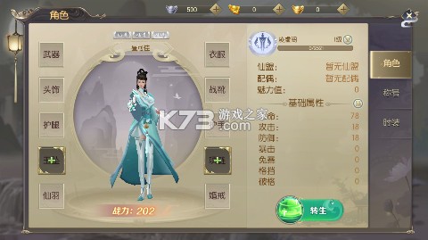 烽火戲諸侯 v1.0.45 0.1折送仙尊特權版 截圖