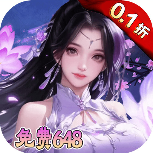 烽火戲諸侯 v1.0.45 0.1折送仙尊特權(quán)版