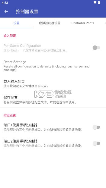 NetherSX2模擬器 v1.9 漢化版 截圖