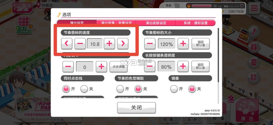 梦想协奏曲少女乐团派对 v8.1.0 手游官方下载