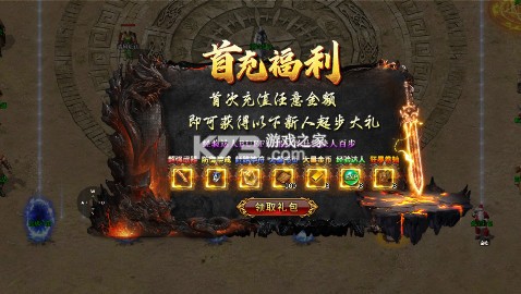 榮耀世紀 v1.0.0 復古傳奇版 截圖