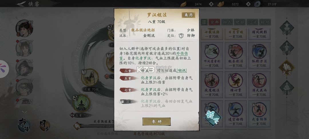 墨劍江湖 v1.2.0 小米版 截圖