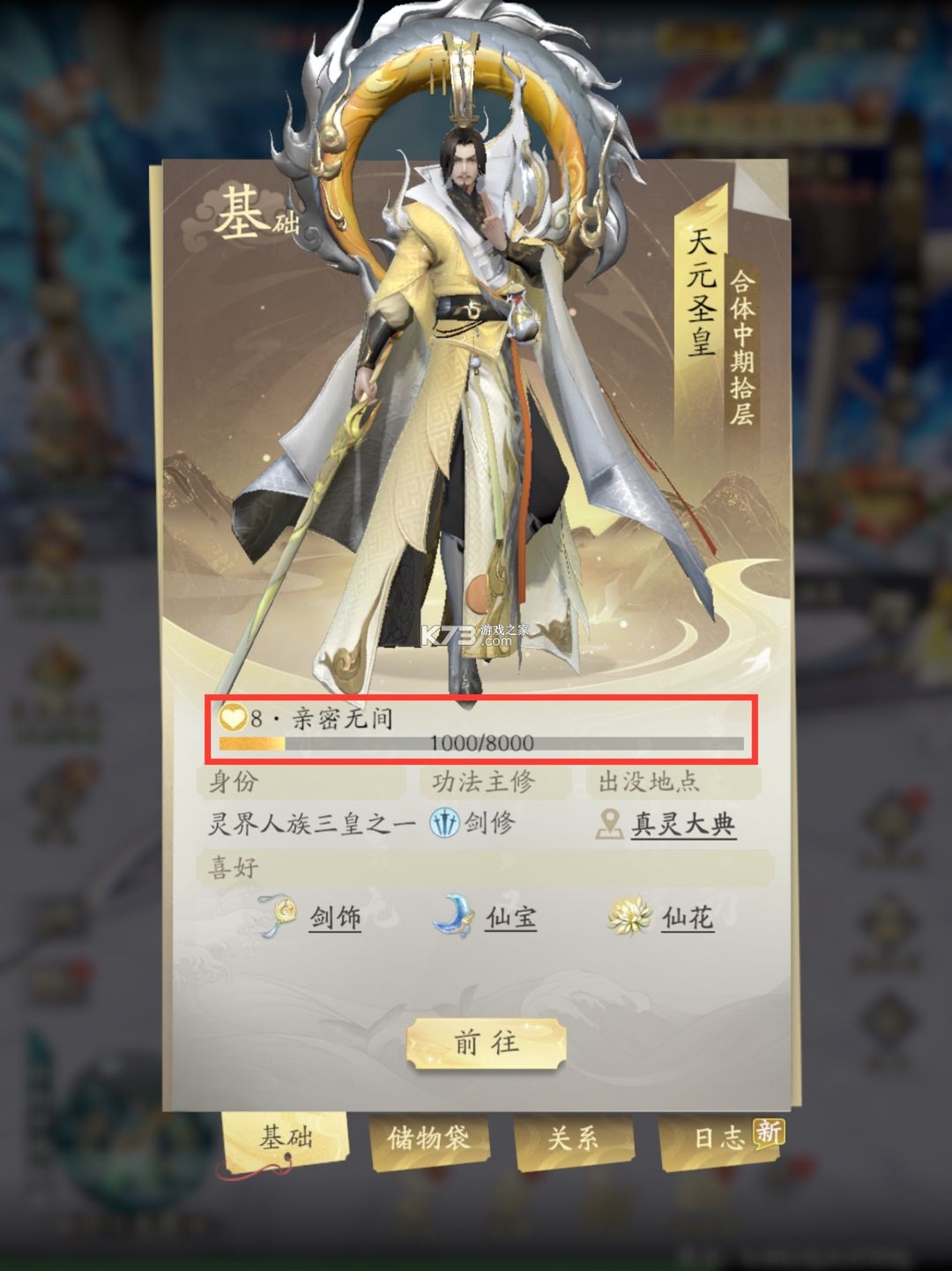 凡人修仙傳人界篇 v1.93.498911 vivo版下載 截圖