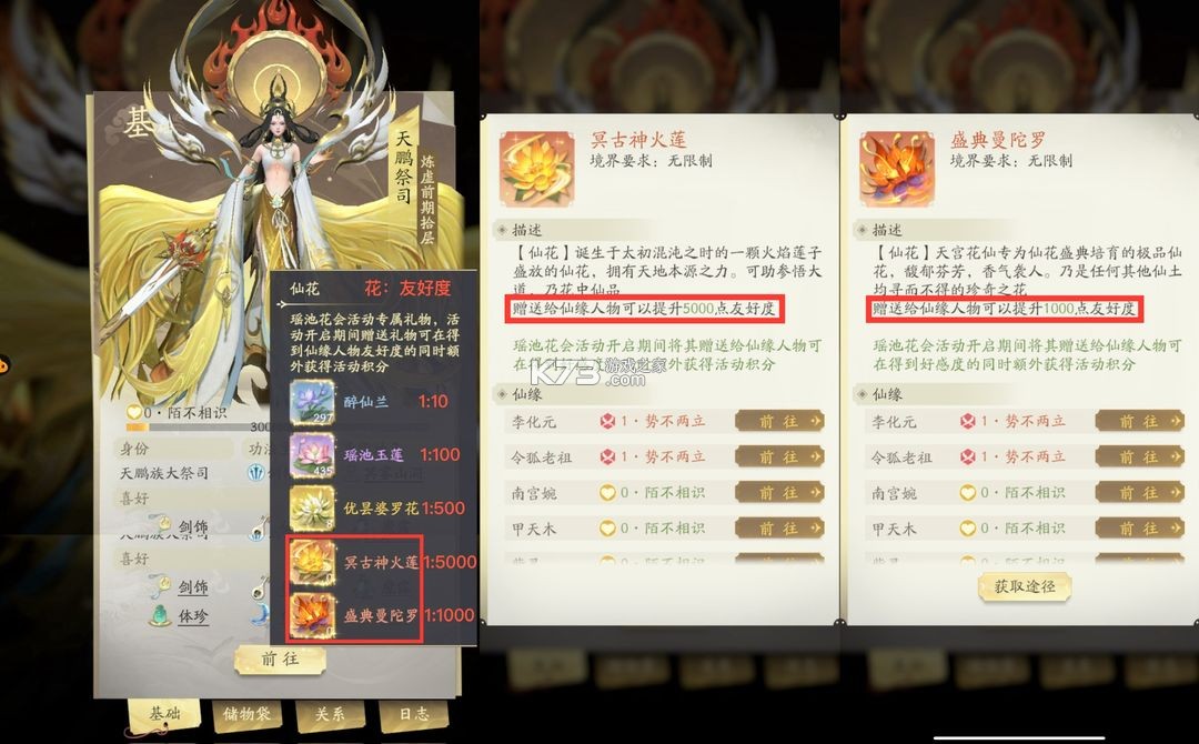 凡人修仙傳人界篇 v1.93.498911 vivo版下載 截圖