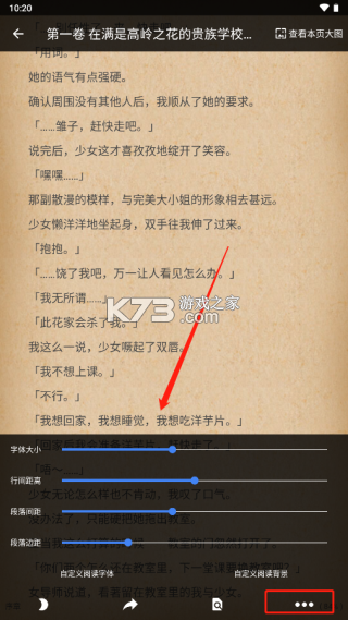 輕小說文庫 v1.19 app官方版下載 截圖