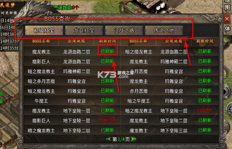 屠龍之巔 v1.1.4 傳奇手游 截圖