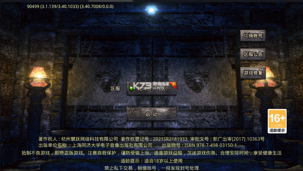 屠龍之巔 v1.1.4 傳奇手游 截圖