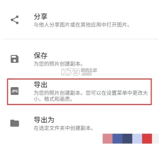 Snapseed v2.22.0.633363672 安卓版最新版