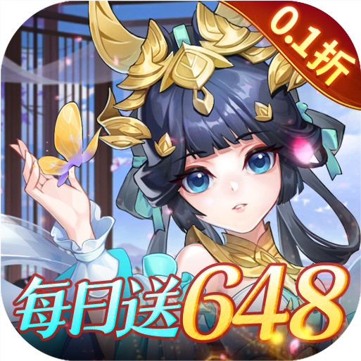 御剑红尘 v1.1.1 0.1折每日送648版