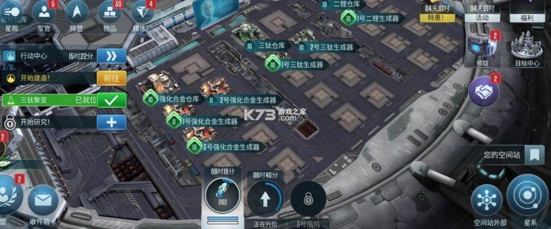 星际迷航纷争 v0.8.10.22 手游官方版