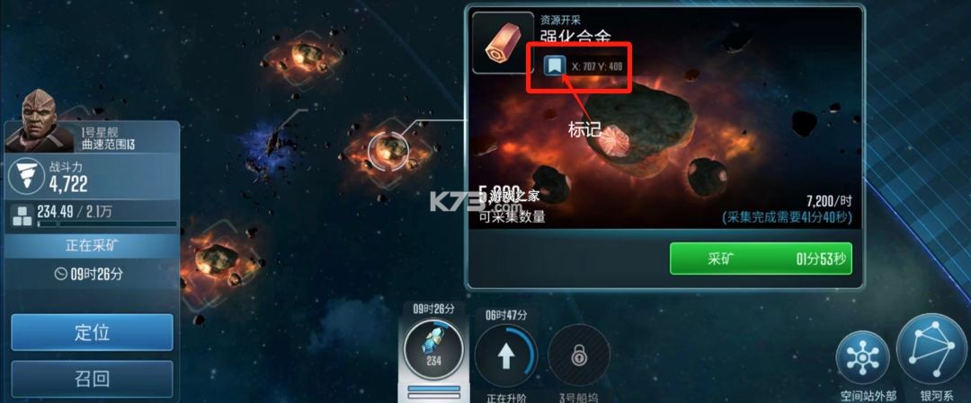 星际迷航纷争 v0.8.10.22 手游官方版