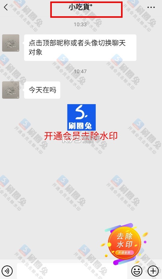 刷圈兔 v8.3.0 軟件下載 截圖