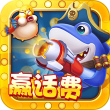 魚丸游戲 v10.1.41.0.0 神奇海灣模式