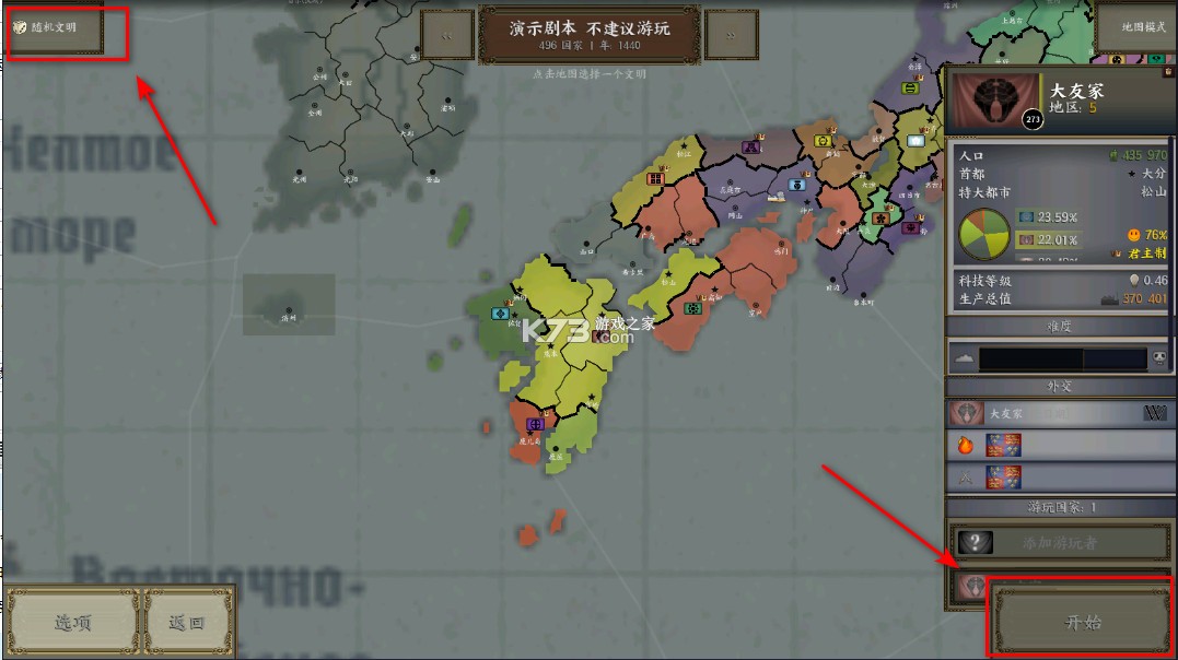 文明时代2山河万里mod最新版 v1.26r 下载(山河万里·victoria)