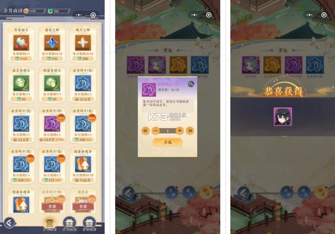 纸萌猫乐园 v1.10.4 手游官方版