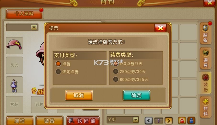 彈彈堂大冒險 v1.3.23 手游 截圖