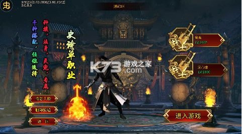 魔眼亂斗 v1.0.0 山海異獸刀刀爆版 截圖