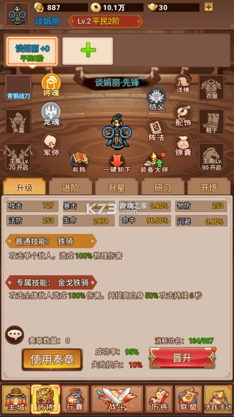 亂世無雙 v1.0.3 手游官方版 截圖