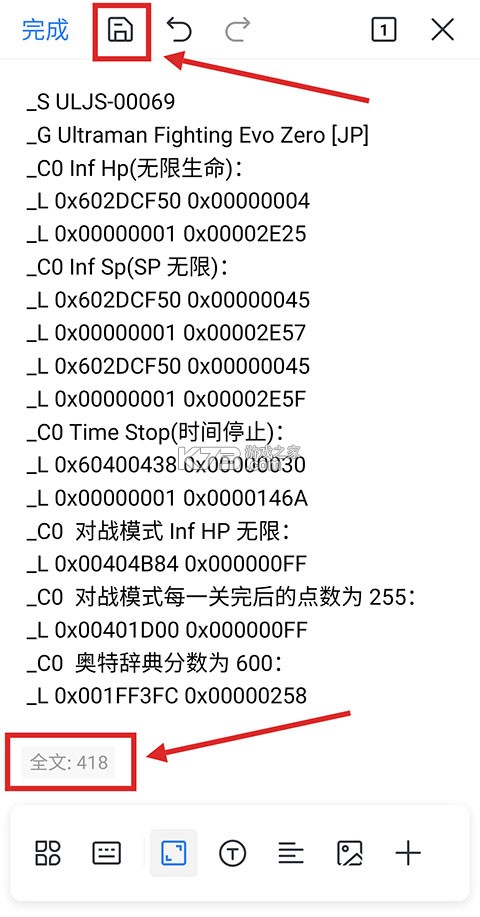 奥特曼格斗进化0 v1.0.1 下载手机版