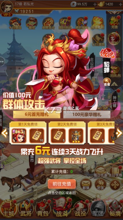 醉武俠 v1.0.0 0.1折三國送名將版 截圖