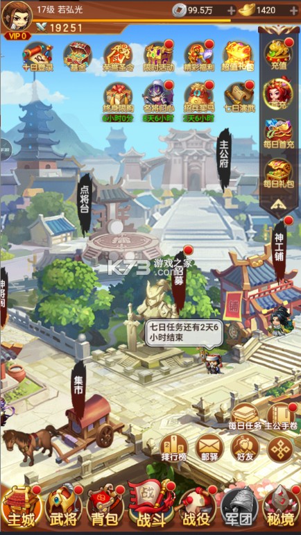 醉武俠 v1.0.0 0.1折三國送名將版 截圖