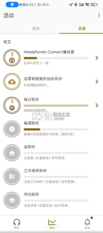 headphones v10.4.2 索尼app下載官方下載 截圖