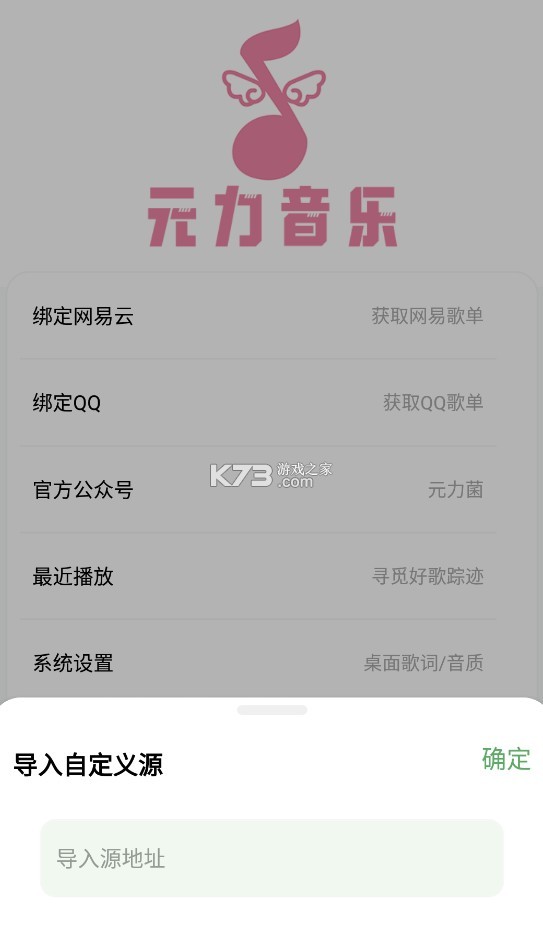 元力音樂 v1.1.1 app最新版下載 截圖