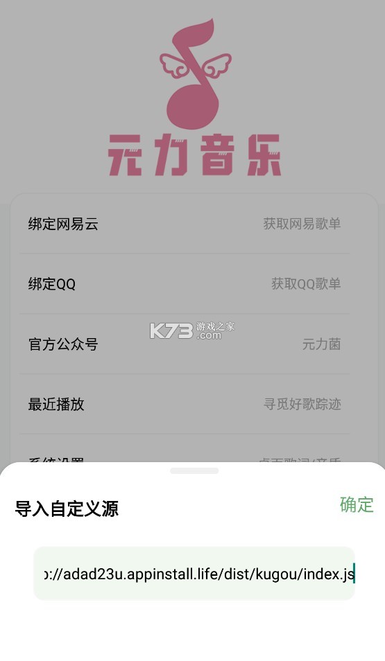 元力音樂 v1.1.1 app最新版下載 截圖