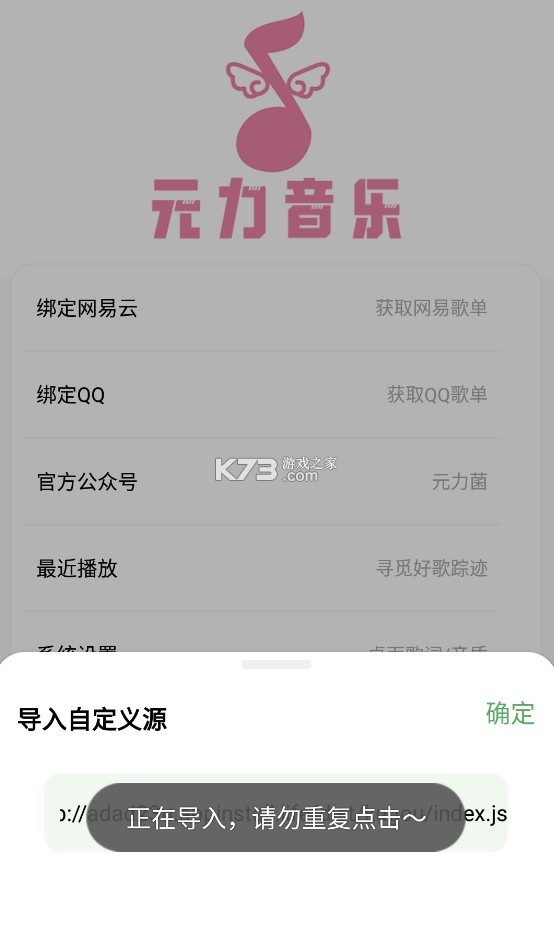 元力音樂 v1.1.1 app最新版下載 截圖