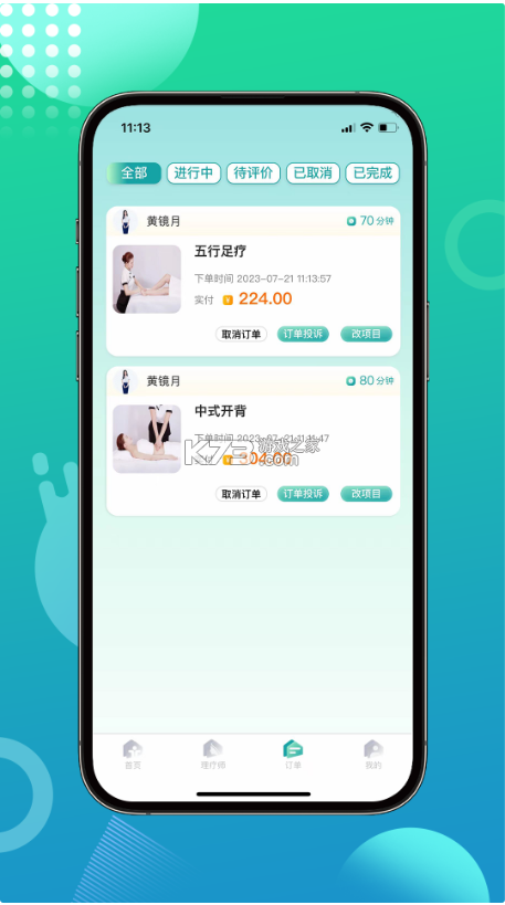 愛(ài)尚往約 v1.2.15 到家app下載(往約到家) 截圖