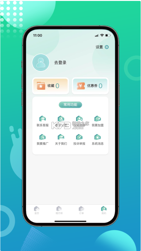 愛尚往約 v1.2.15 到家app下載(往約到家) 截圖