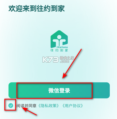 愛尚往約 v1.2.15 到家app下載(往約到家) 截圖