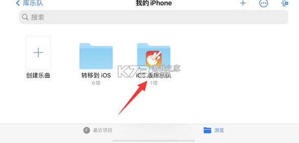 庫樂隊(duì) v8.1 app官方版下載 截圖