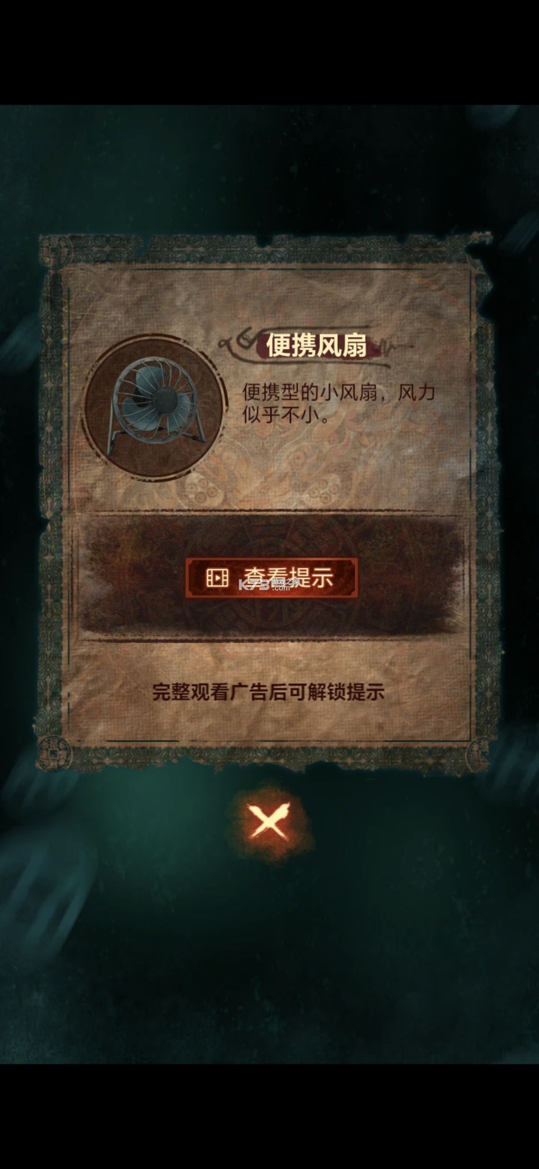 纸嫁衣7卿不负 v1.0.0 手游官方版