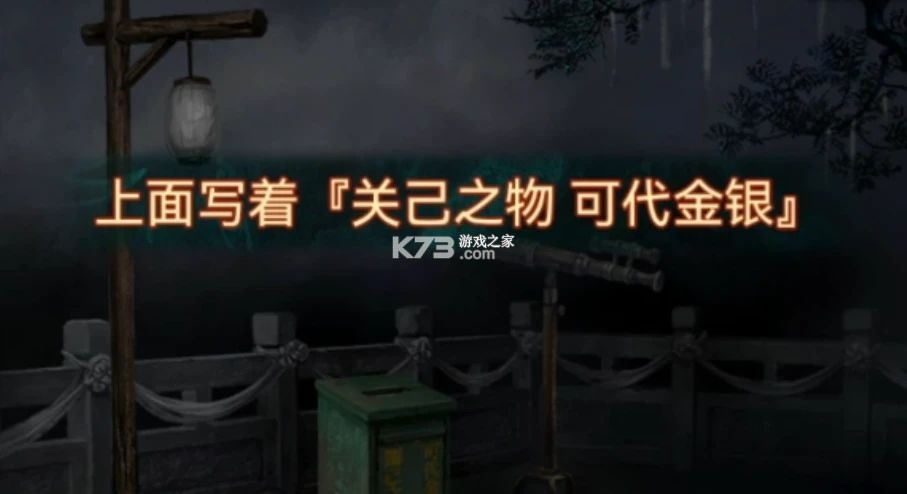 紙嫁衣7卿不負(fù) v1.0.1 九游版 截圖