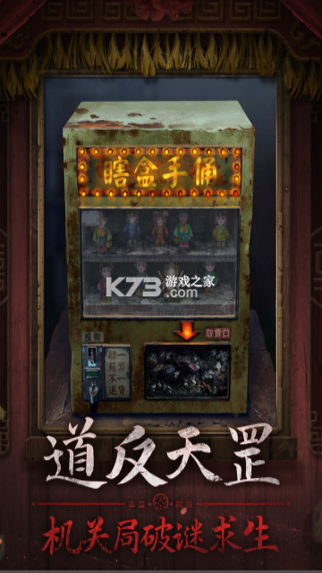 紙嫁衣7卿不負(fù) v1.0.1 九游版 截圖