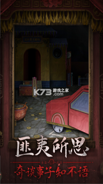 紙嫁衣7卿不負(fù) v1.0.1 九游版 截圖