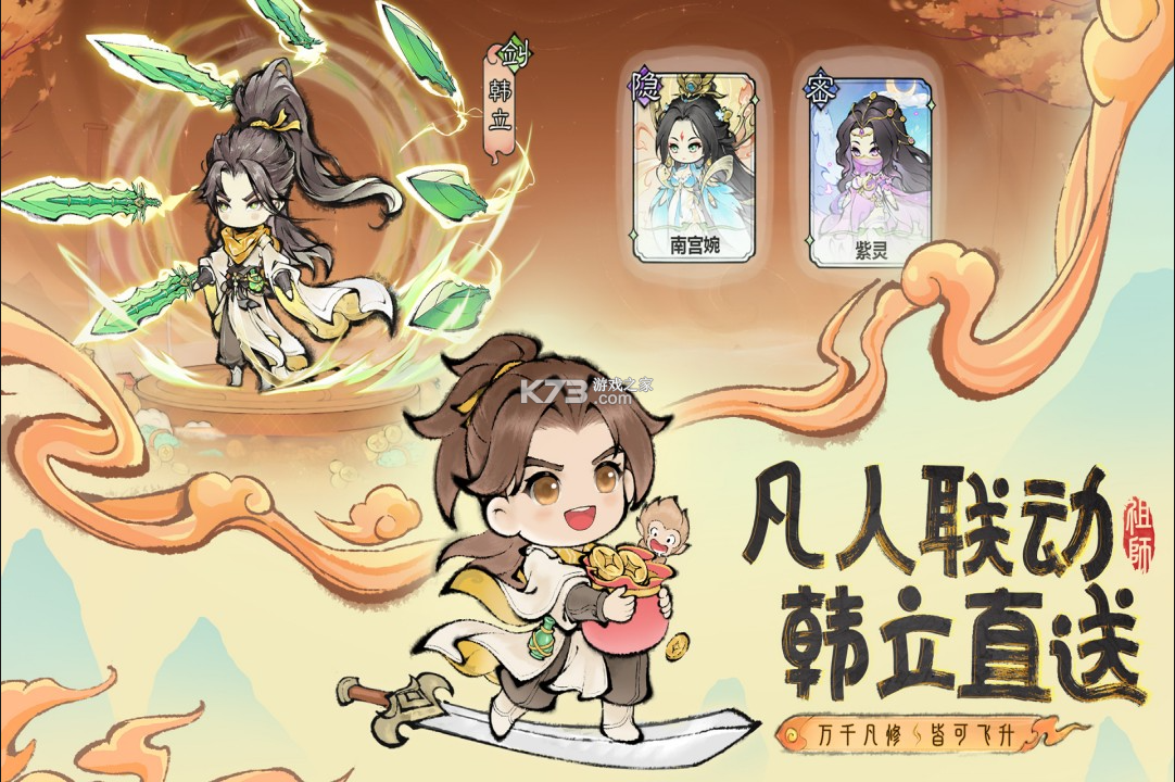 最強祖師 v1.656.65600 小米版 截圖