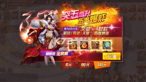 群英之戰(zhàn) v1.1.1 0.1折免費版 截圖