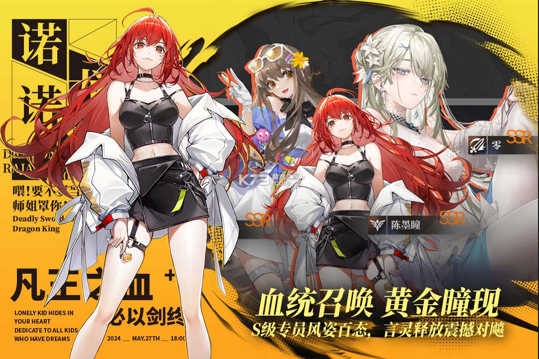 龍族卡塞爾之門 v1.1.9 測試服下載 截圖