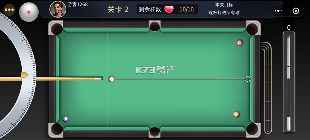 开心台球 v1.0.1 手游官方版