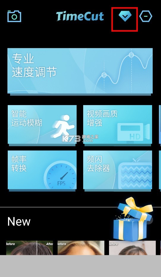 timecut v2.6.0 正版官方下载