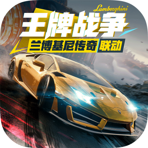 王牌战争 v15.4 小米版