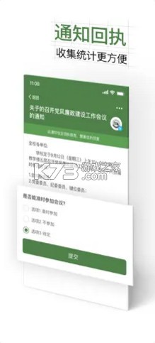 智慧交大 v6.8.15.72609 app下載 截圖