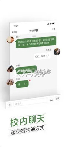 智慧交大 v6.8.15.72609 app下載 截圖