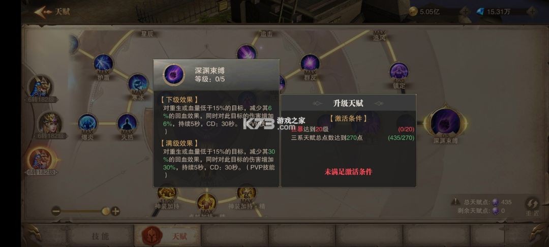 榮耀大天使 v1.10.83 華為版 截圖