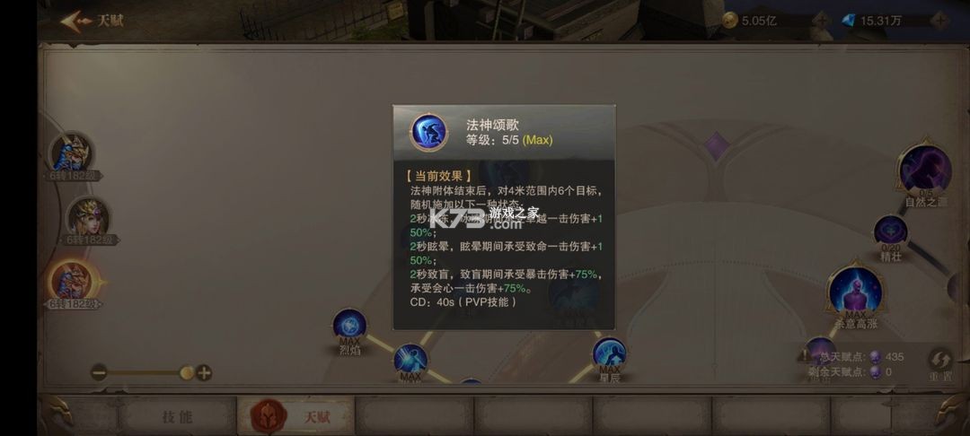 榮耀大天使 v1.10.83 華為版 截圖